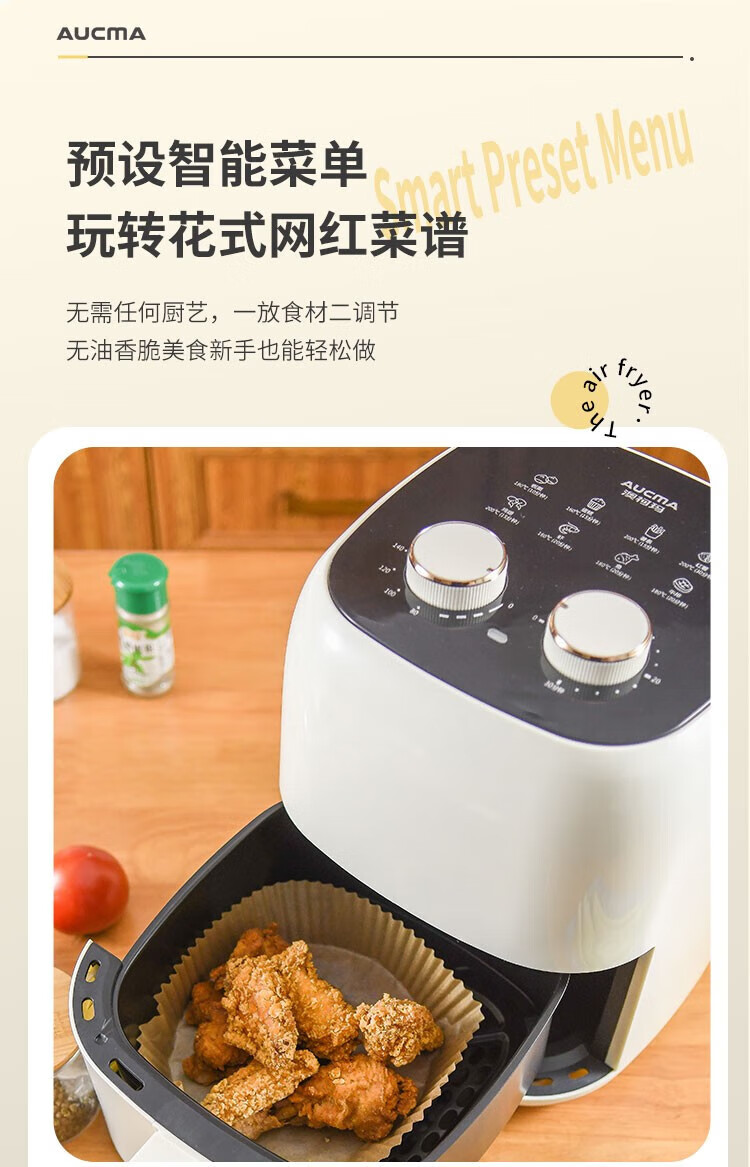 澳柯玛（AUCMA） AKZ-50H10S多功能空气炸锅