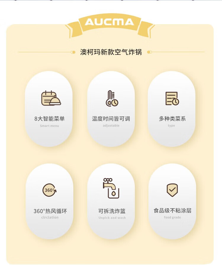 澳柯玛（AUCMA） AKZ-50H10S多功能空气炸锅