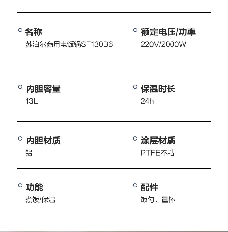 苏泊尔（SUPOR）电饭煲 特大号电饭锅 多功能不粘 食堂饭店蒸饭锅 13L大容量10人20人SF130B6
