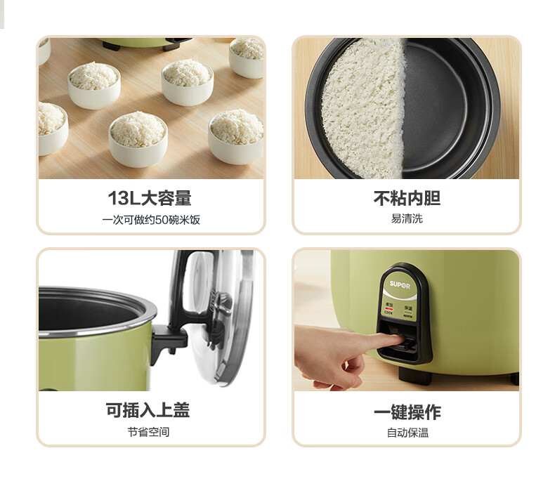 苏泊尔（SUPOR）电饭煲 特大号电饭锅 多功能不粘 食堂饭店蒸饭锅 13L大容量10人20人SF130B6
