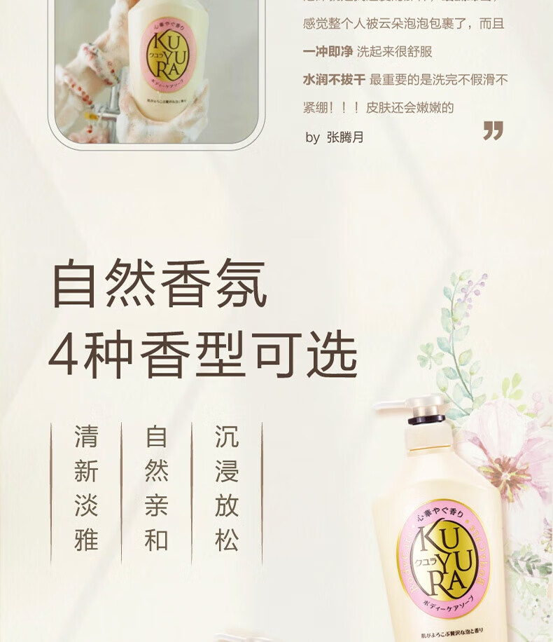 可悠然 美肌沐浴露香氛滋润保湿沐浴乳碧野悠悠550ml
