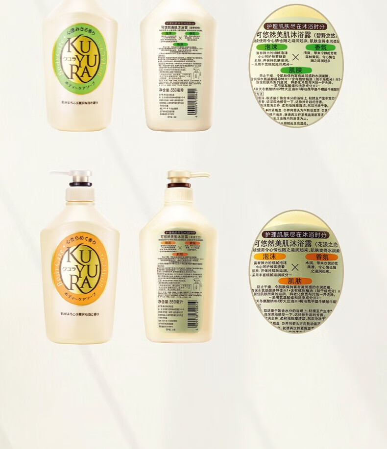 可悠然 美肌沐浴露香氛滋润保湿沐浴乳碧野悠悠550ml