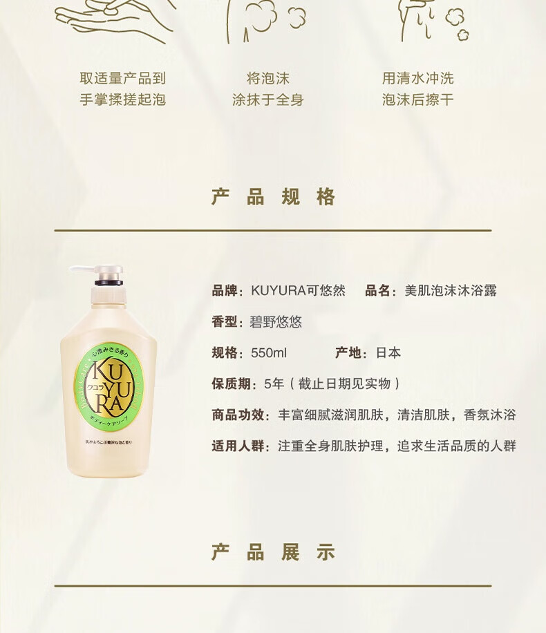 可悠然 美肌沐浴露香氛滋润保湿沐浴乳碧野悠悠550ml