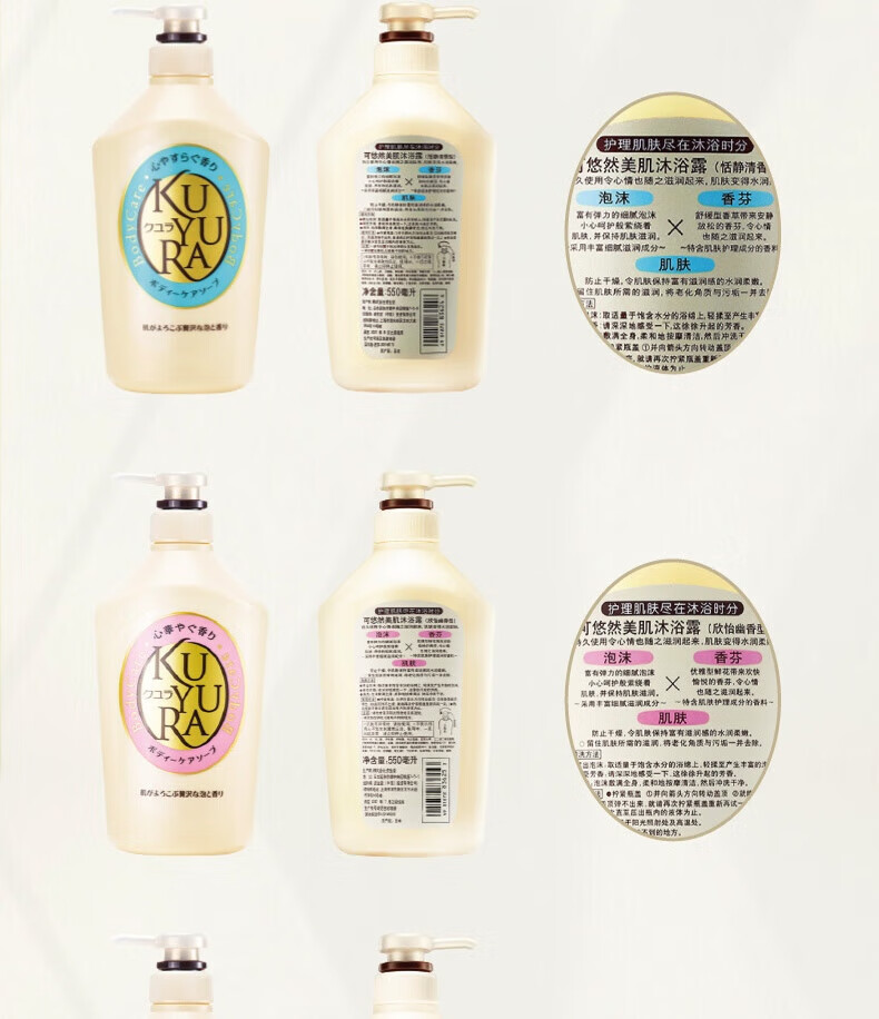 可悠然 美肌沐浴露香氛滋润保湿沐浴乳碧野悠悠550ml