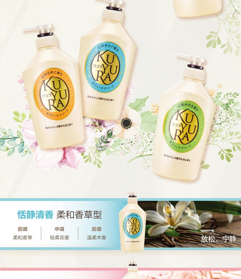 可悠然 美肌沐浴露香氛滋润保湿沐浴乳碧野悠悠550ml