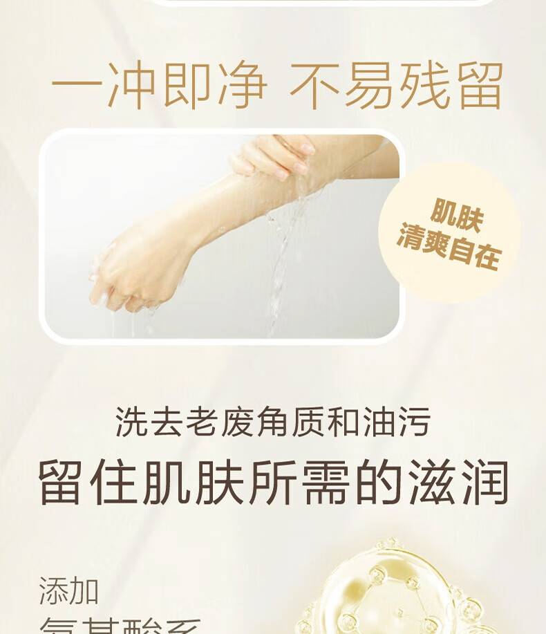 可悠然 美肌沐浴露香氛滋润保湿沐浴乳碧野悠悠550ml