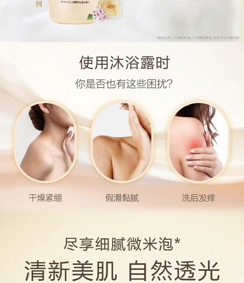 可悠然 美肌沐浴露香氛滋润保湿沐浴乳碧野悠悠550ml