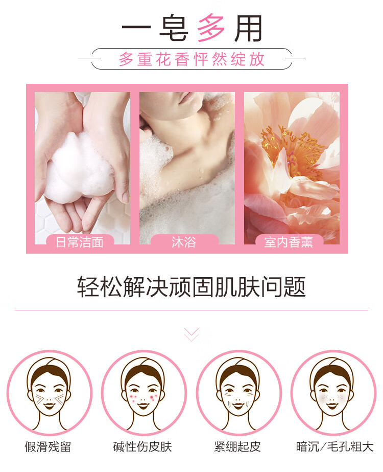 爱敬 香皂香水洁面沐浴皂玫瑰樱花香皂100g*4块