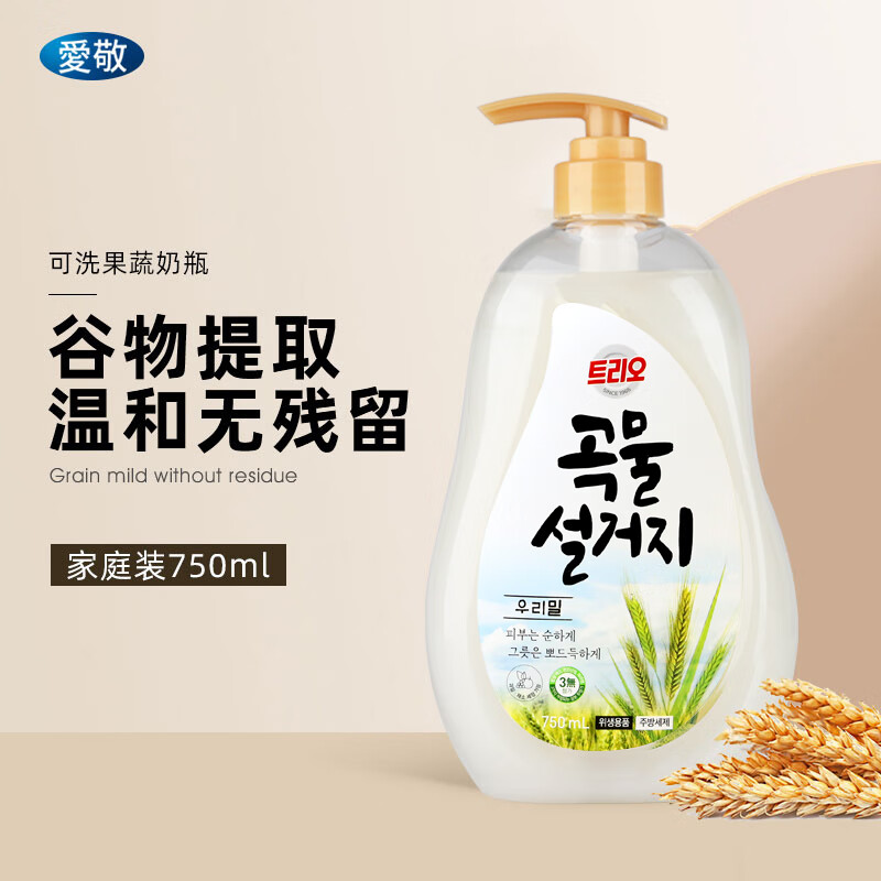 爱敬 洗洁精谷物清洁剂小麦750ml