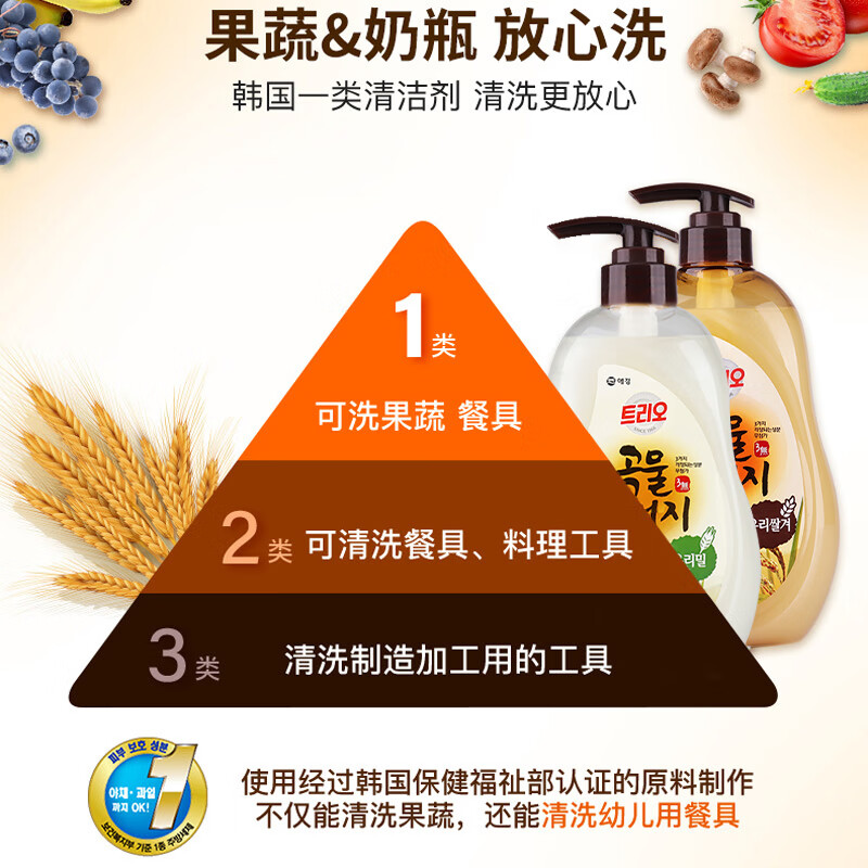 爱敬 洗洁精谷物清洁剂小麦750ml
