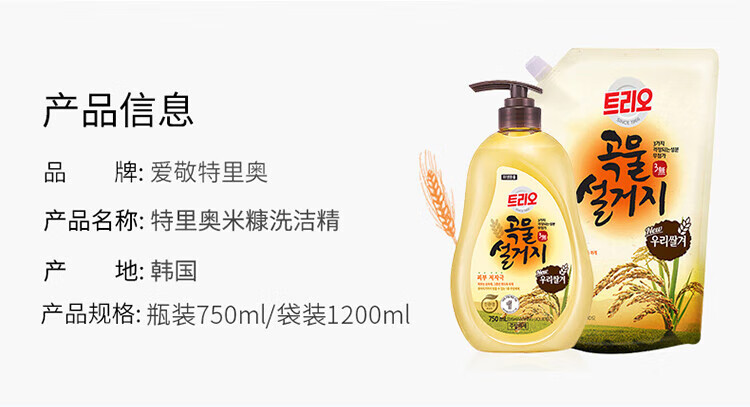 爱敬 洗洁精谷物清洁剂米糠750ml