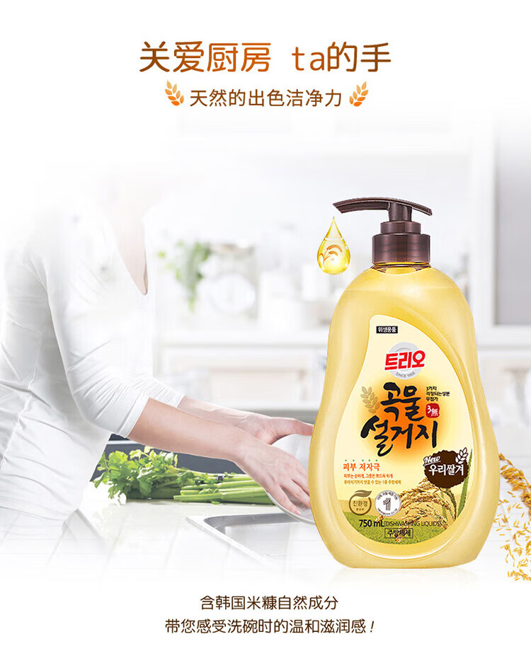爱敬 洗洁精谷物清洁剂米糠750ml