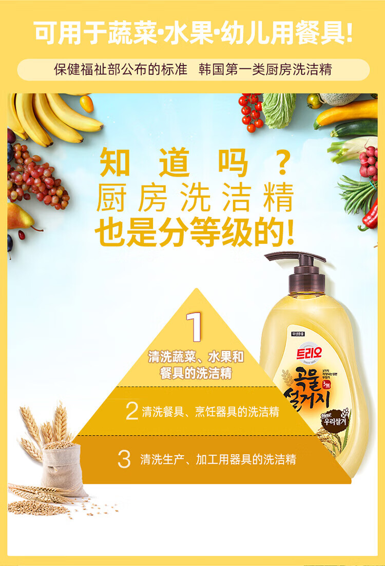 爱敬 洗洁精谷物清洁剂米糠750ml