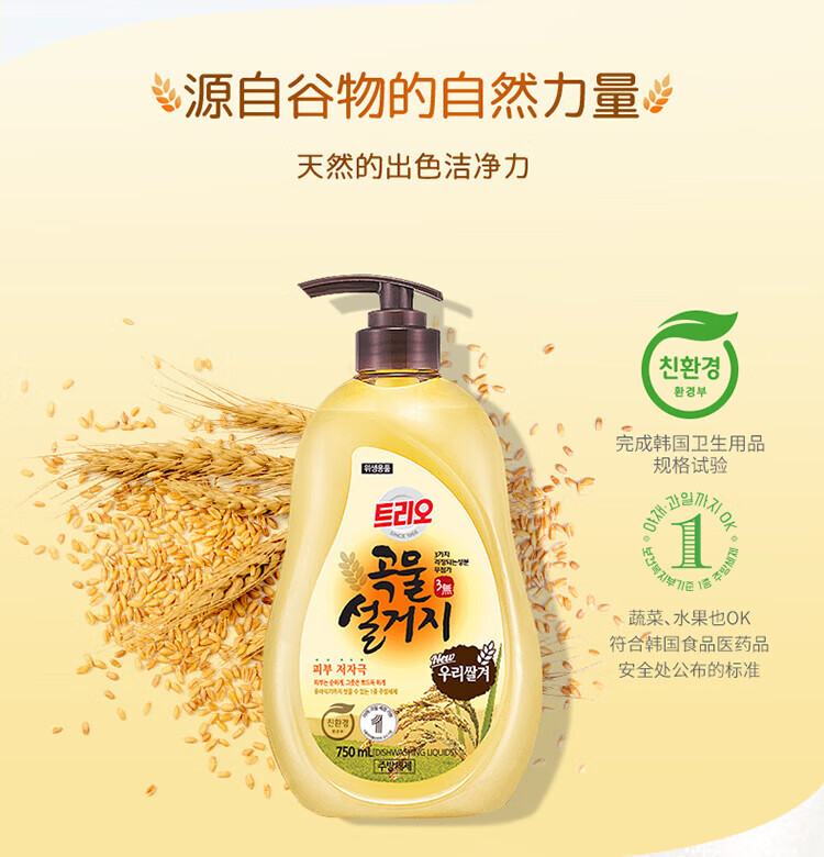 爱敬 洗洁精谷物清洁剂米糠750ml