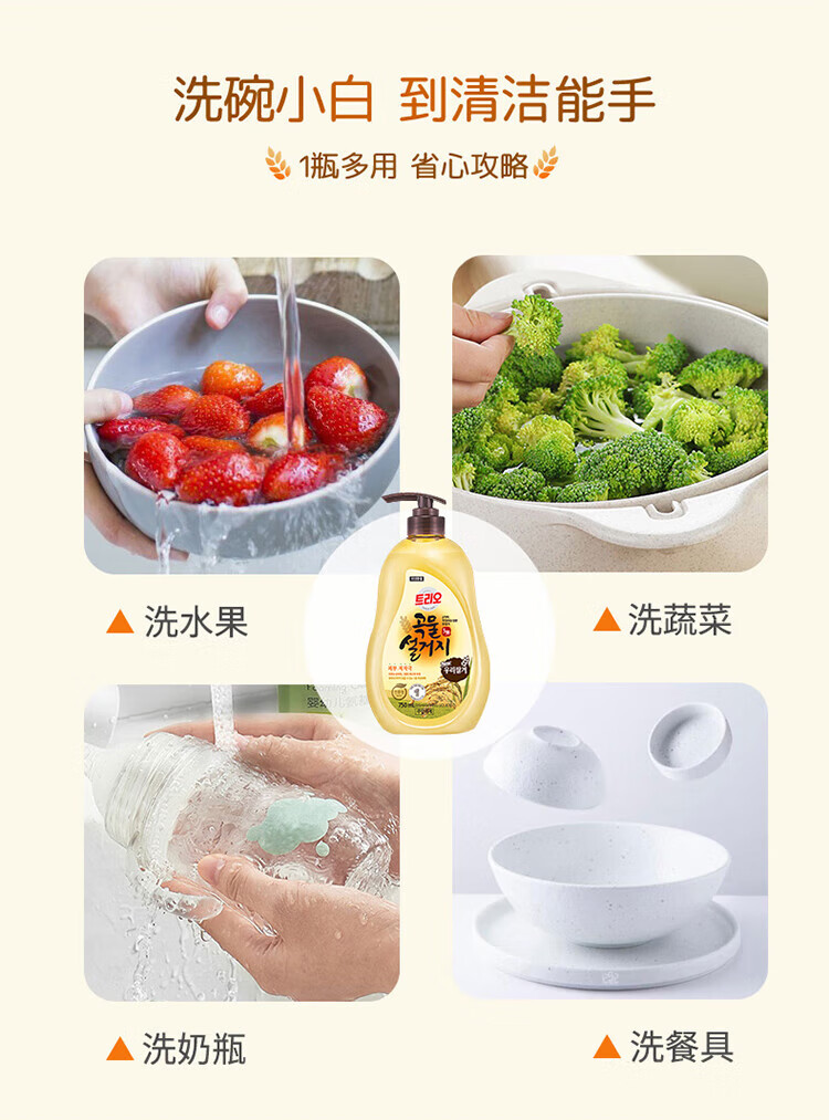 爱敬 洗洁精谷物清洁剂米糠750ml