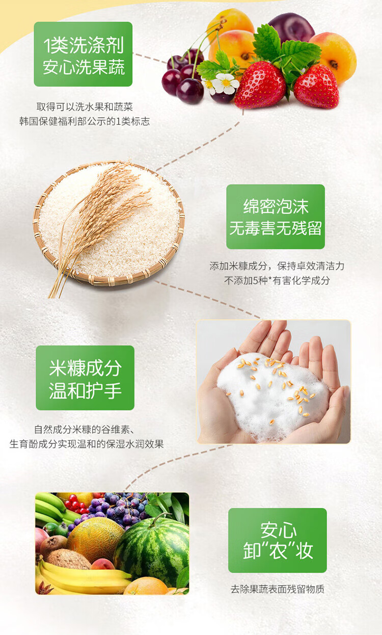爱敬 洗洁精谷物清洁剂米糠750ml