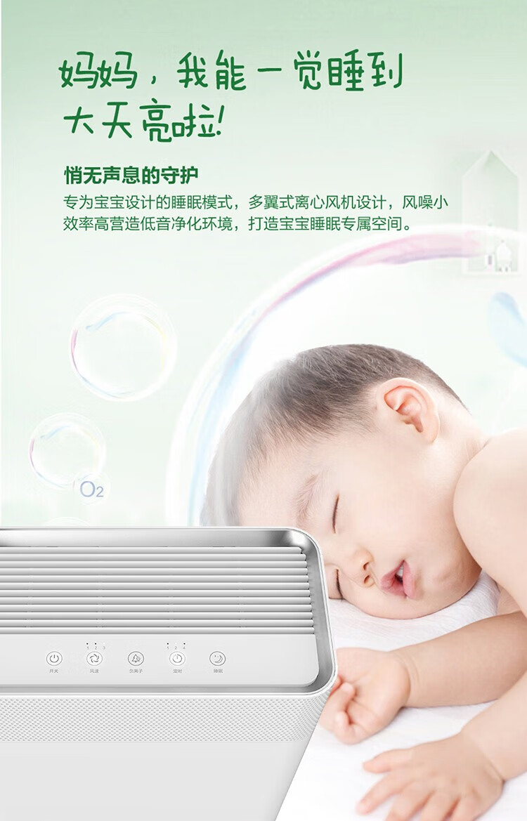 海尔（Haier）家用除甲醛负离子释放母婴空气净化器KJ202F-HY01
