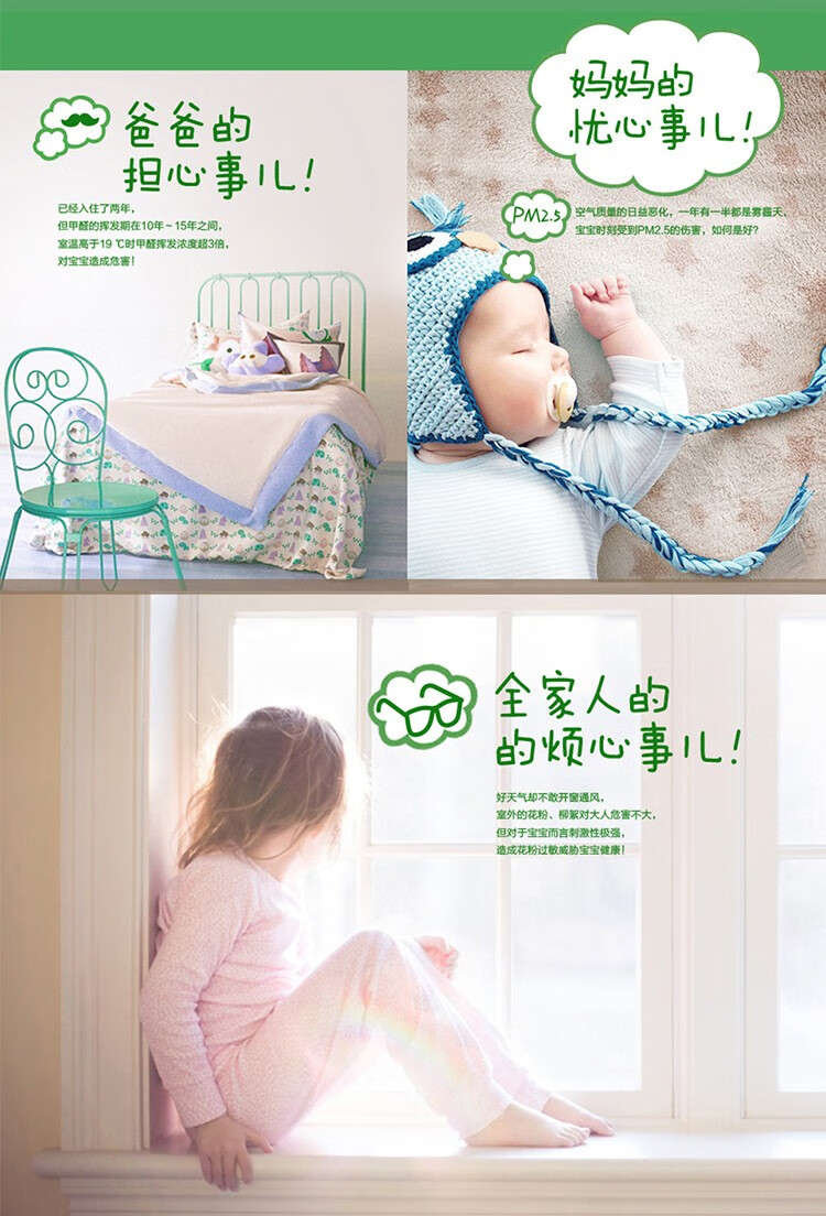 海尔（Haier）家用除甲醛负离子释放母婴空气净化器KJ202F-HY01