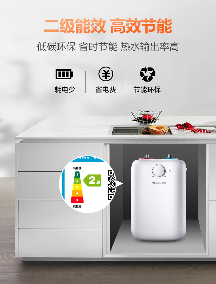 美菱 ZMD安心系列 6L家用小厨宝 厨房速热电热水器 小巧尺寸1500W DC6006