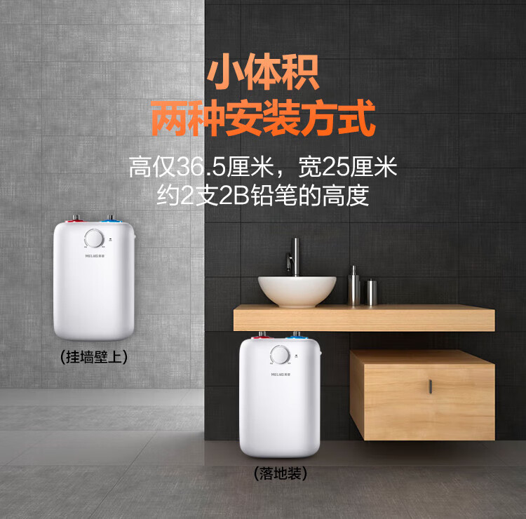 美菱 ZMD安心系列 6L家用小厨宝 厨房速热电热水器 小巧尺寸1500W DC6006
