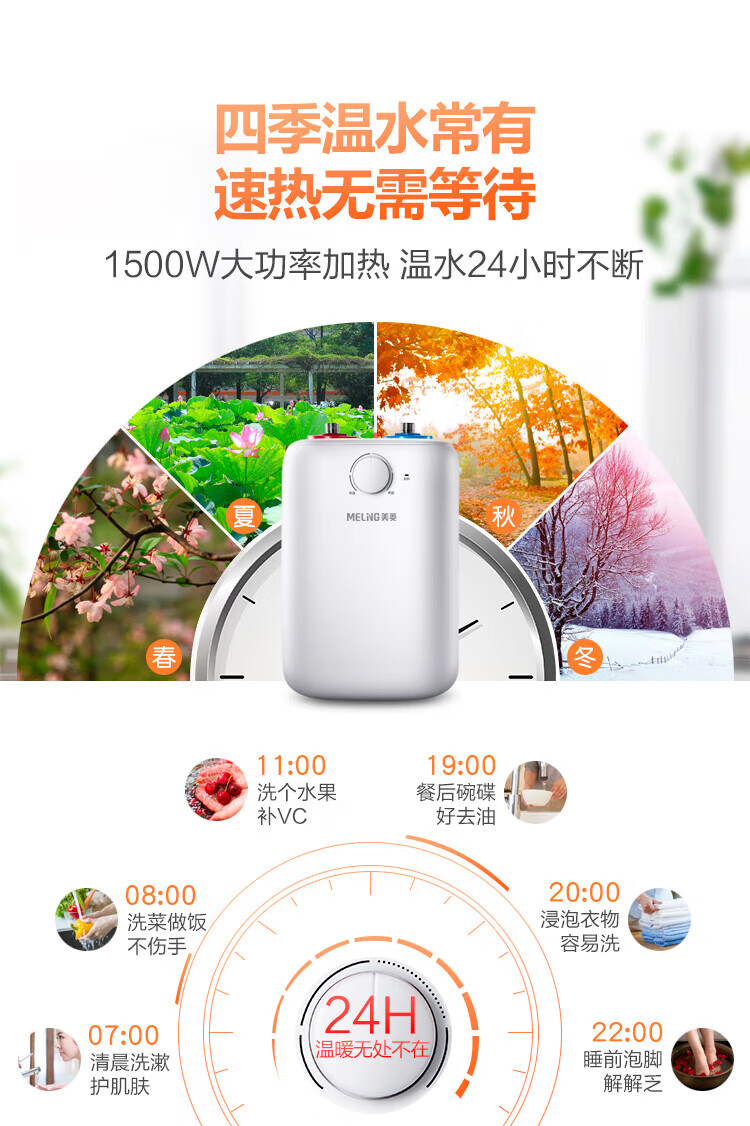 美菱 ZMD安心系列 6L家用小厨宝 厨房速热电热水器 小巧尺寸1500W DC6006