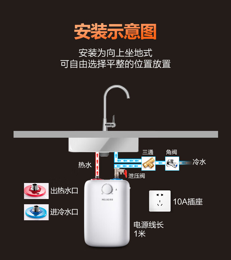 美菱 ZMD安心系列 6L家用小厨宝 厨房速热电热水器 小巧尺寸1500W DC6006