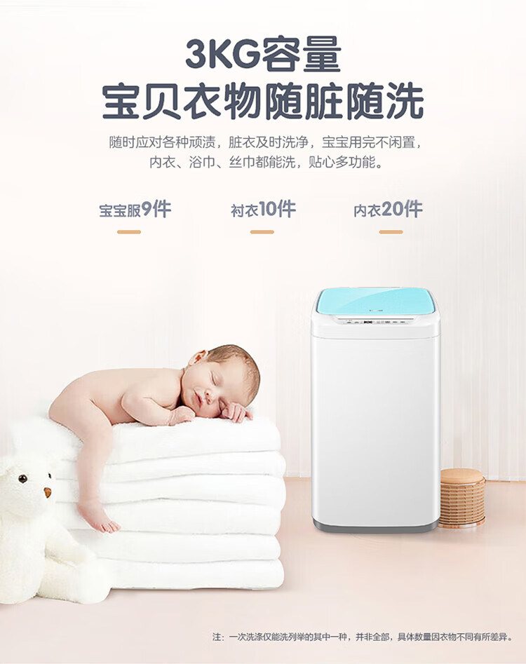 海尔（Haier）波轮洗衣机全自动家电 以旧换新 3公斤迷你 婴儿小型 儿童内衣洗衣机 EBM30-R198