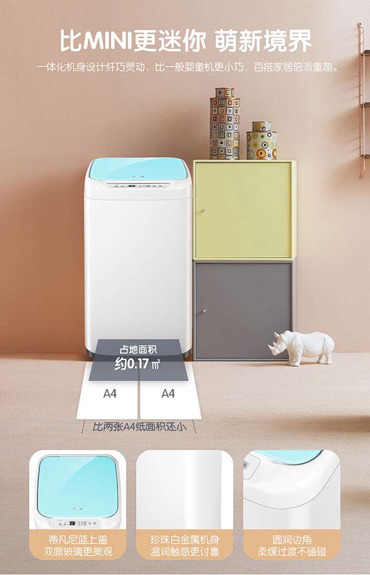 海尔（Haier）波轮洗衣机全自动家电 以旧换新 3公斤迷你 婴儿小型 儿童内衣洗衣机 EBM30-R198
