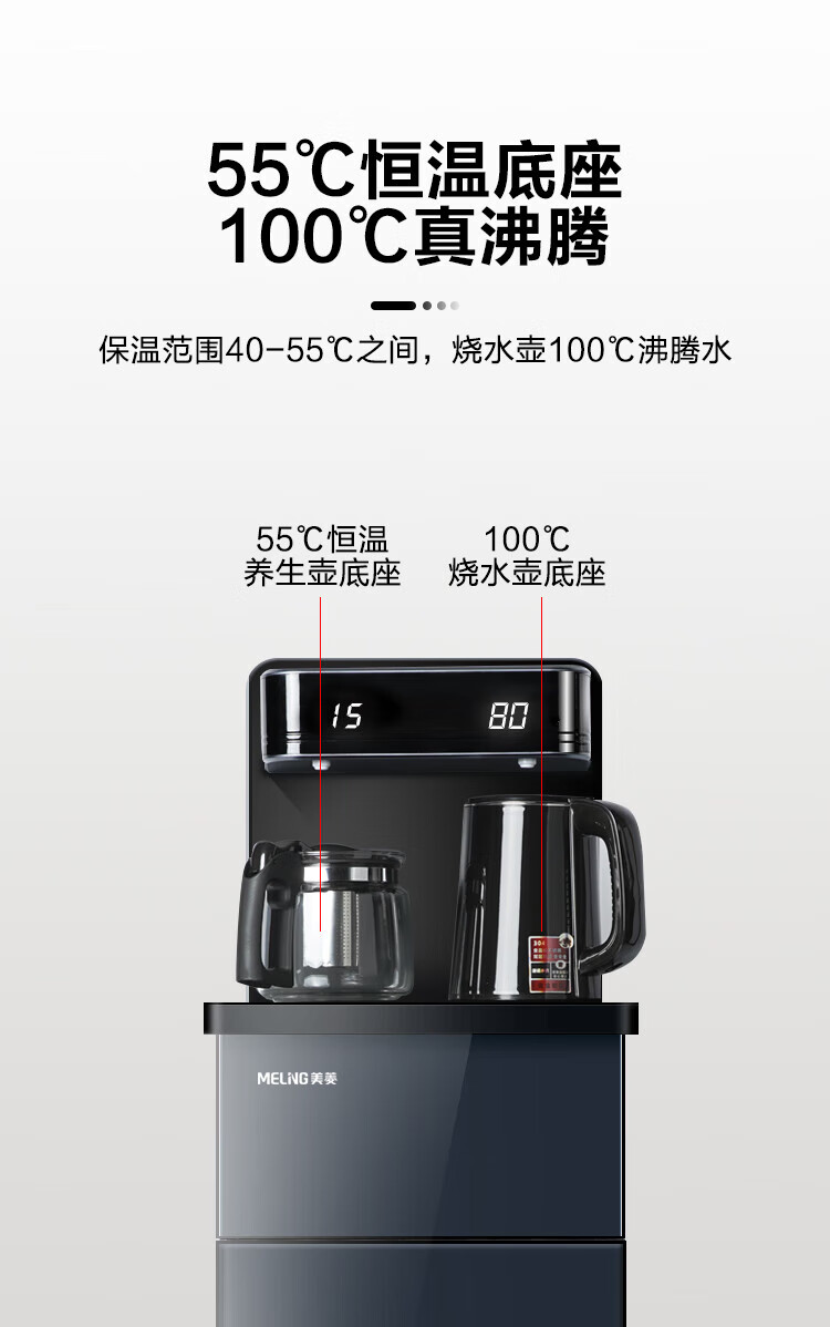 美菱 茶吧机立式家用全自动智能桶装水下置水桶制冷热多功能茶吧机MY-YT910 温热
