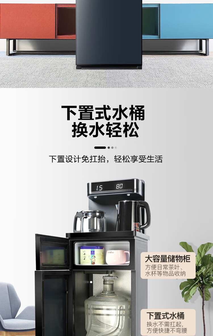 美菱 茶吧机立式家用全自动智能桶装水下置水桶制冷热多功能茶吧机MY-YT910 温热