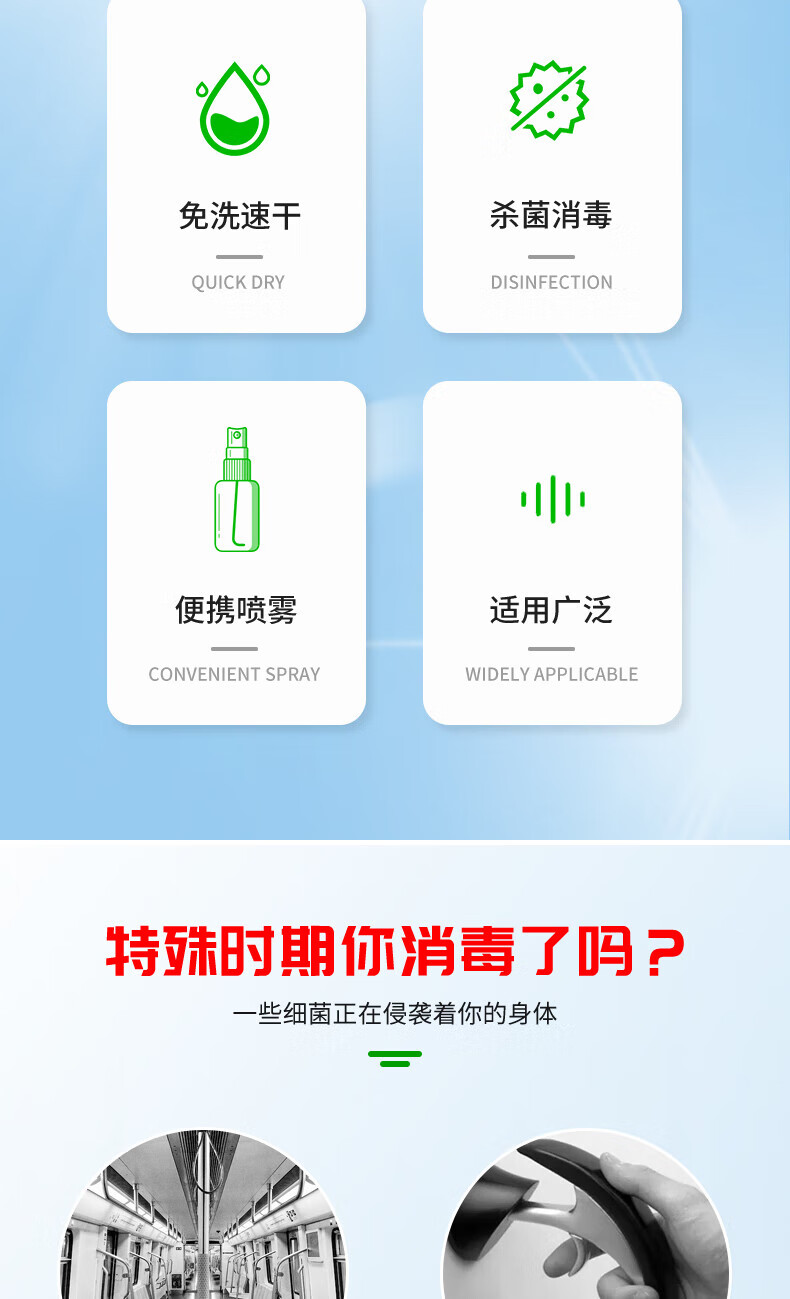 净佰俐 75%酒精喷雾300ml*36瓶 整箱免洗手酒精消毒液剂杀菌工业品