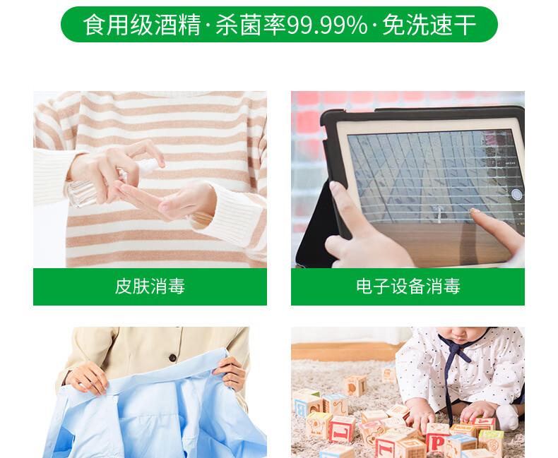 净佰俐 75%酒精喷雾300ml*36瓶 整箱免洗手酒精消毒液剂杀菌工业品