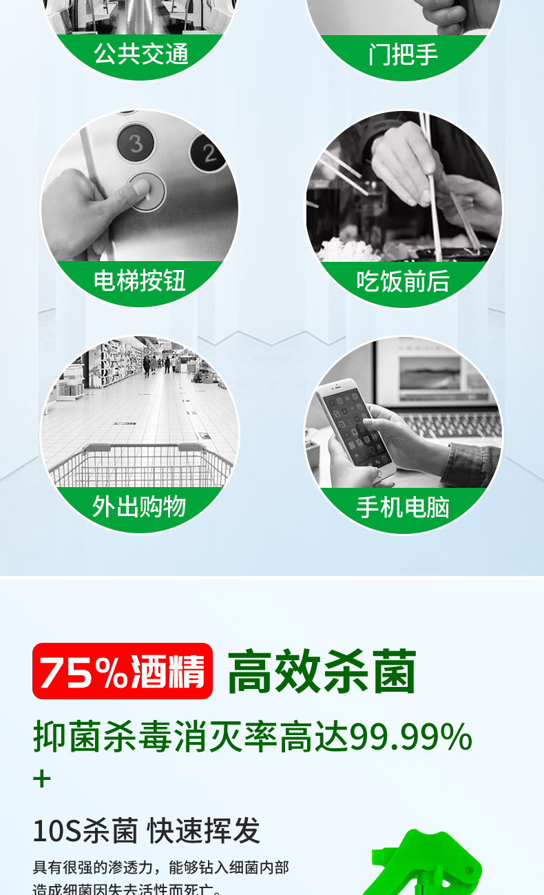 净佰俐 75%酒精喷雾300ml*36瓶 整箱免洗手酒精消毒液剂杀菌工业品
