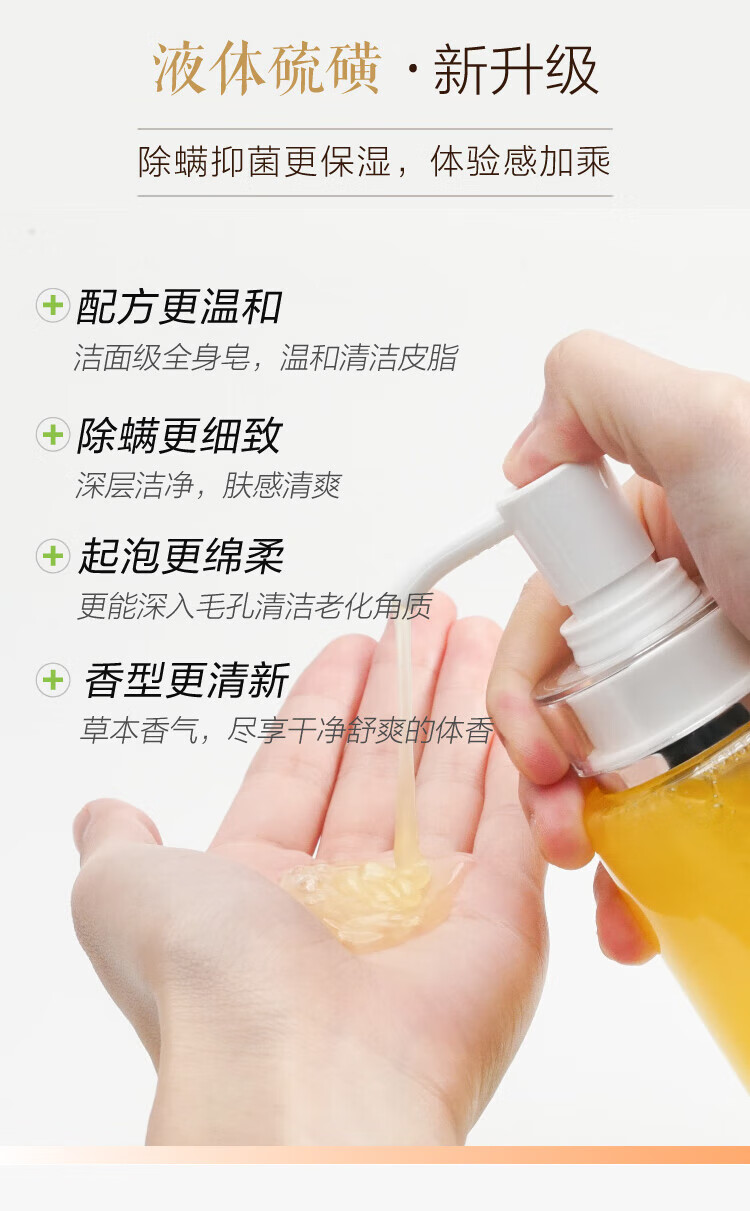 上海 香皂洗漱套装 硫磺液体香皂500g*2+洗手液500g
