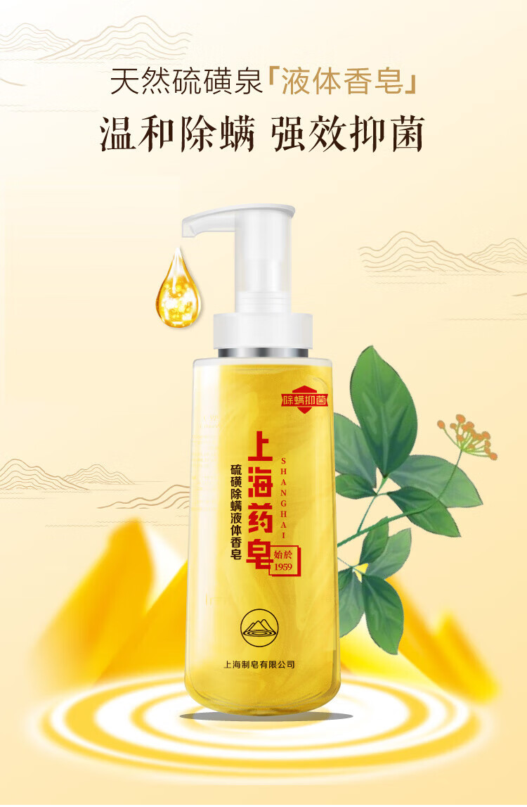 上海 香皂洗漱套装 硫磺液体香皂500g*2+洗手液500g