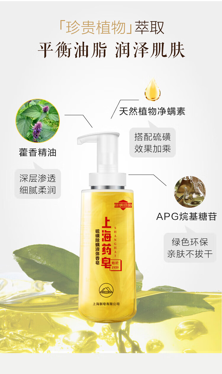 上海 香皂洗漱套装 硫磺液体香皂500g*2+洗手液500g