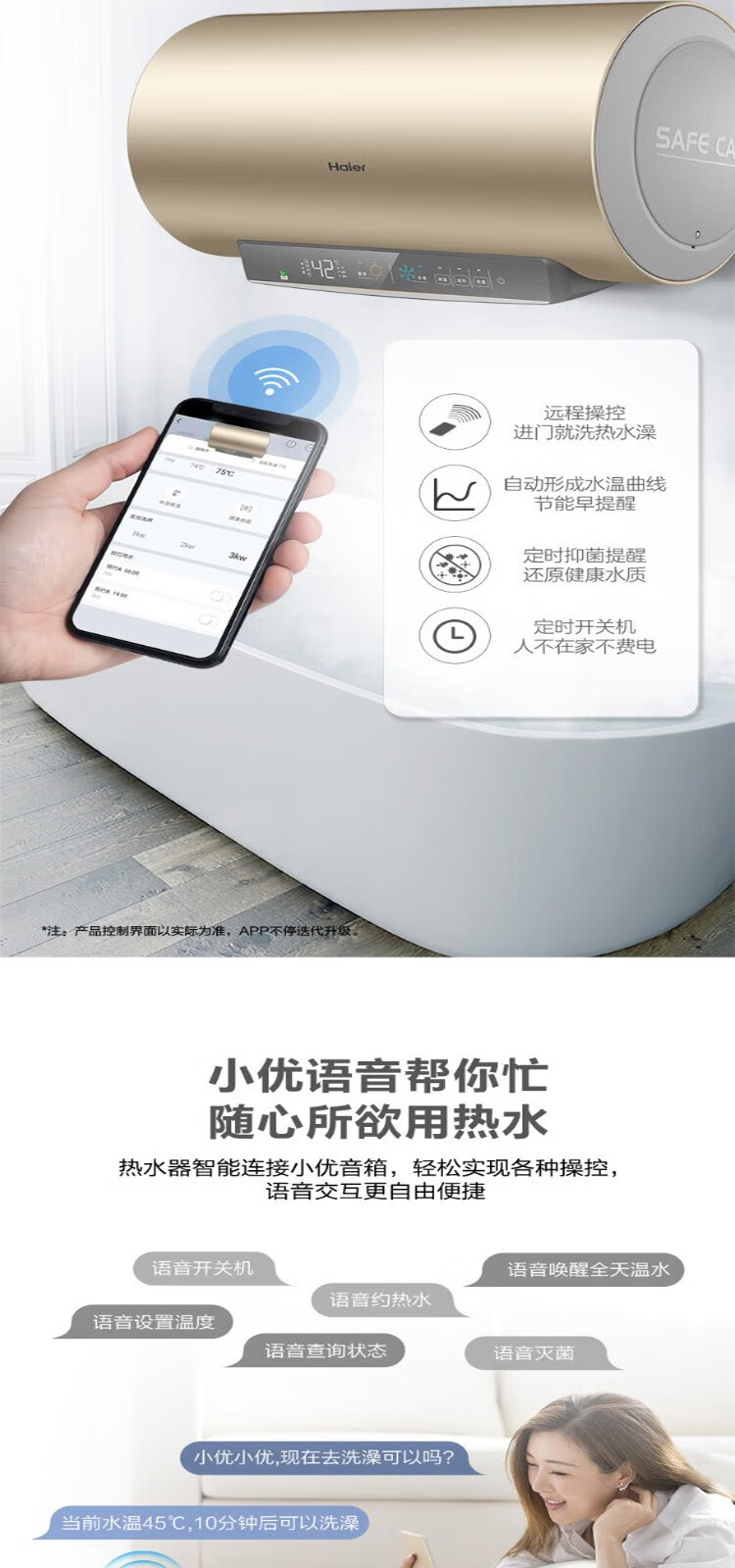 海尔（Haier）80升健康智慧物联电热水器 ES80H-GR5(2)U1