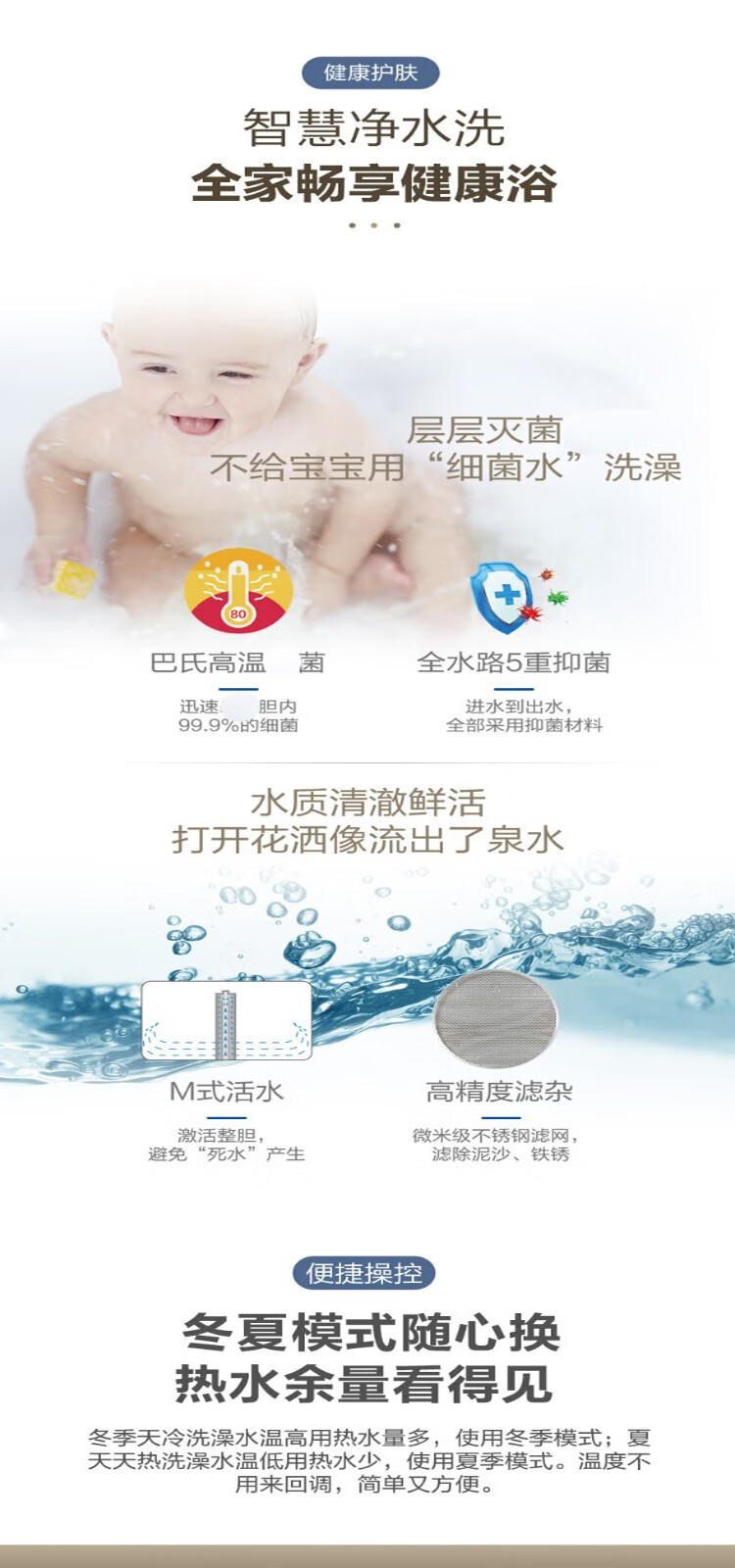 海尔（Haier）80升健康智慧物联电热水器 ES80H-GR5(2)U1