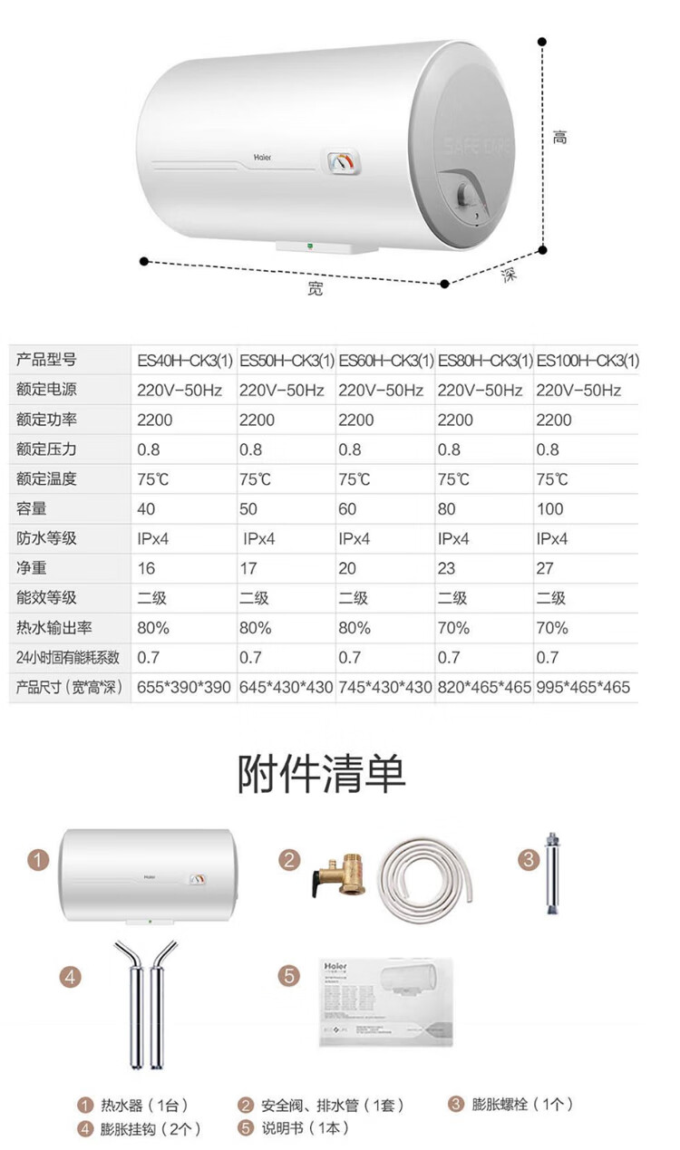 海尔（Haier）40升储水式电热水器速热金刚三层内胆 国际防电墙标准安装ES40H-CK3(1)