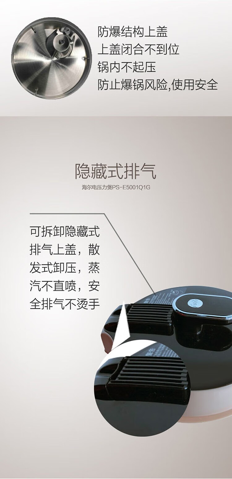 海尔（Haier）智能家用蒸煮一机大容量电压力锅PS-E5001Q1G