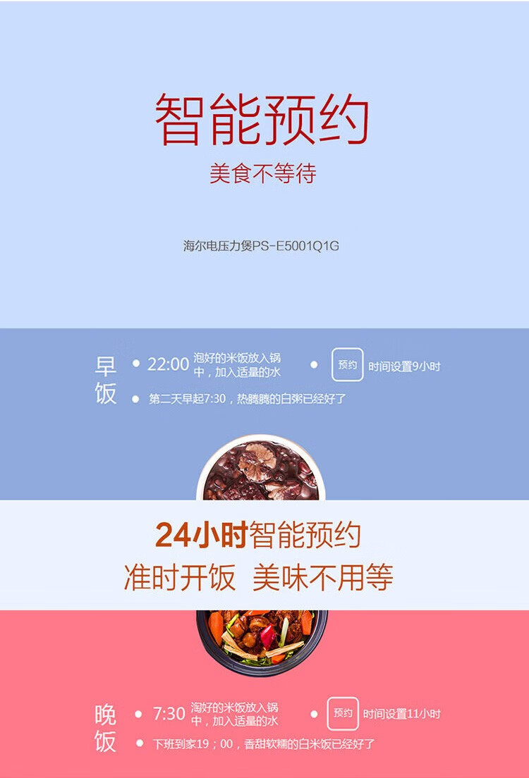 海尔（Haier）智能家用蒸煮一机大容量电压力锅PS-E5001Q1G
