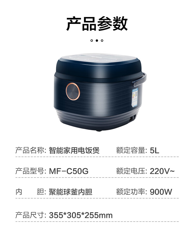 美菱 电饭煲 24小时智能预约 数码显示 可拆卸上盖 加厚金黄内胆 MF-C50G