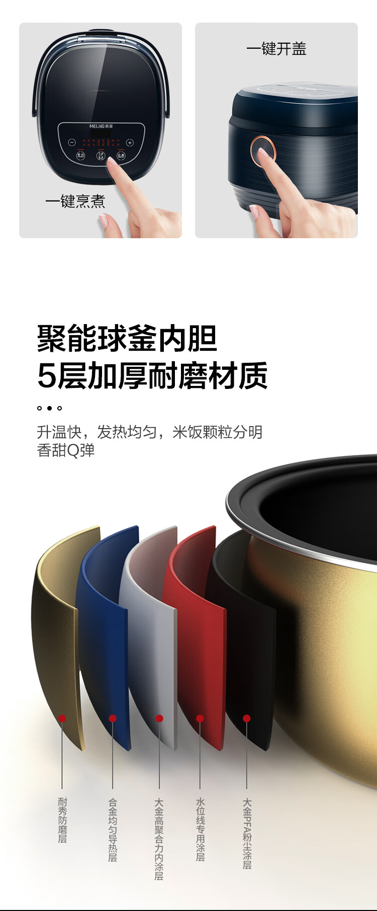 美菱 电饭煲 24小时智能预约 数码显示 可拆卸上盖 加厚金黄内胆 MF-C50G