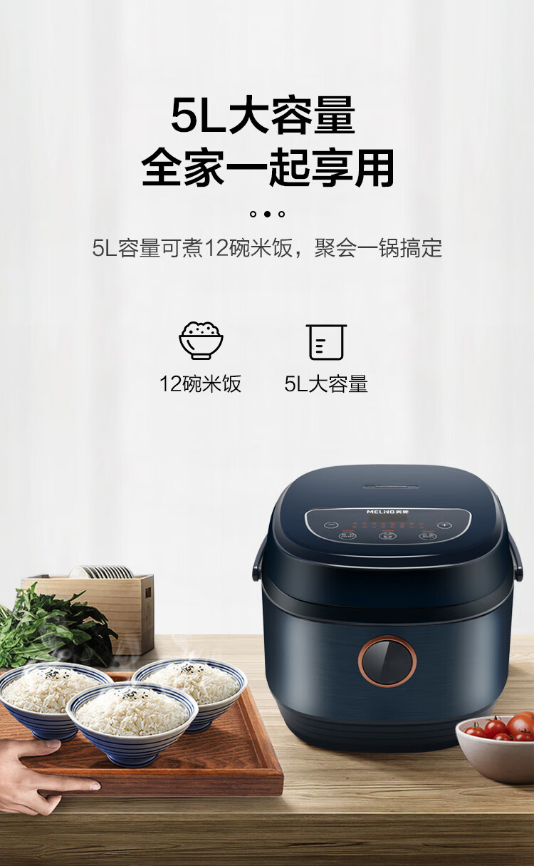 美菱 电饭煲 24小时智能预约 数码显示 可拆卸上盖 加厚金黄内胆 MF-C50G