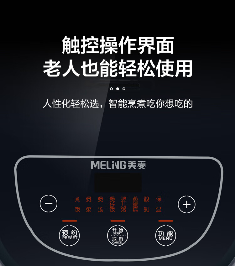 美菱 电饭煲 24小时智能预约 数码显示 可拆卸上盖 加厚金黄内胆 MF-C50G