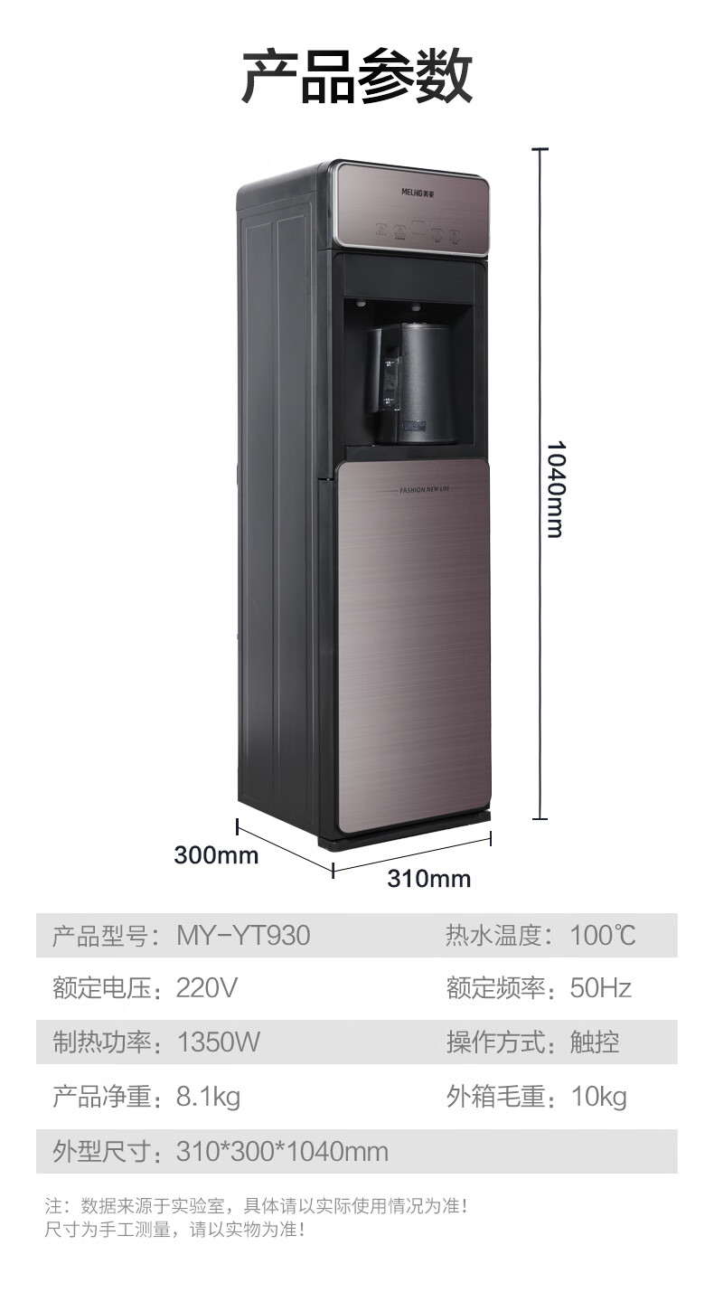 美菱 饮水机下置式家用立式温热型 快速加热下置水桶饮水器棕色MY-YT930