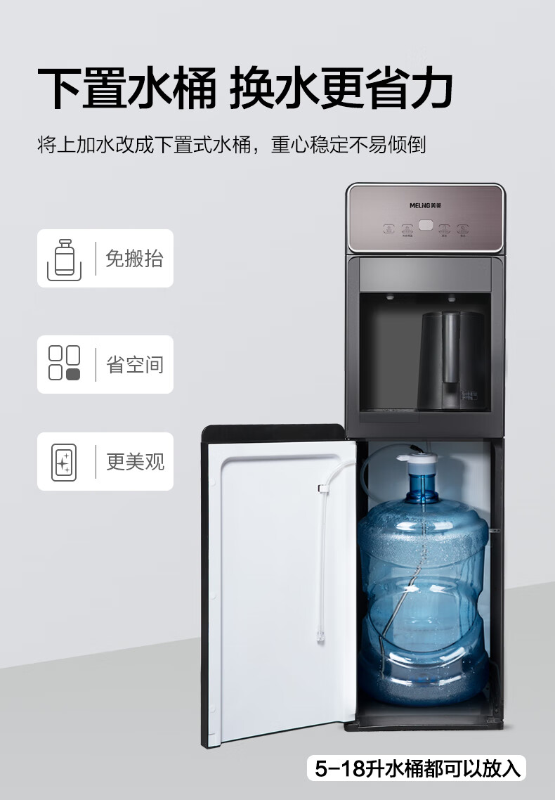 美菱 饮水机下置式家用立式温热型 快速加热下置水桶饮水器棕色MY-YT930