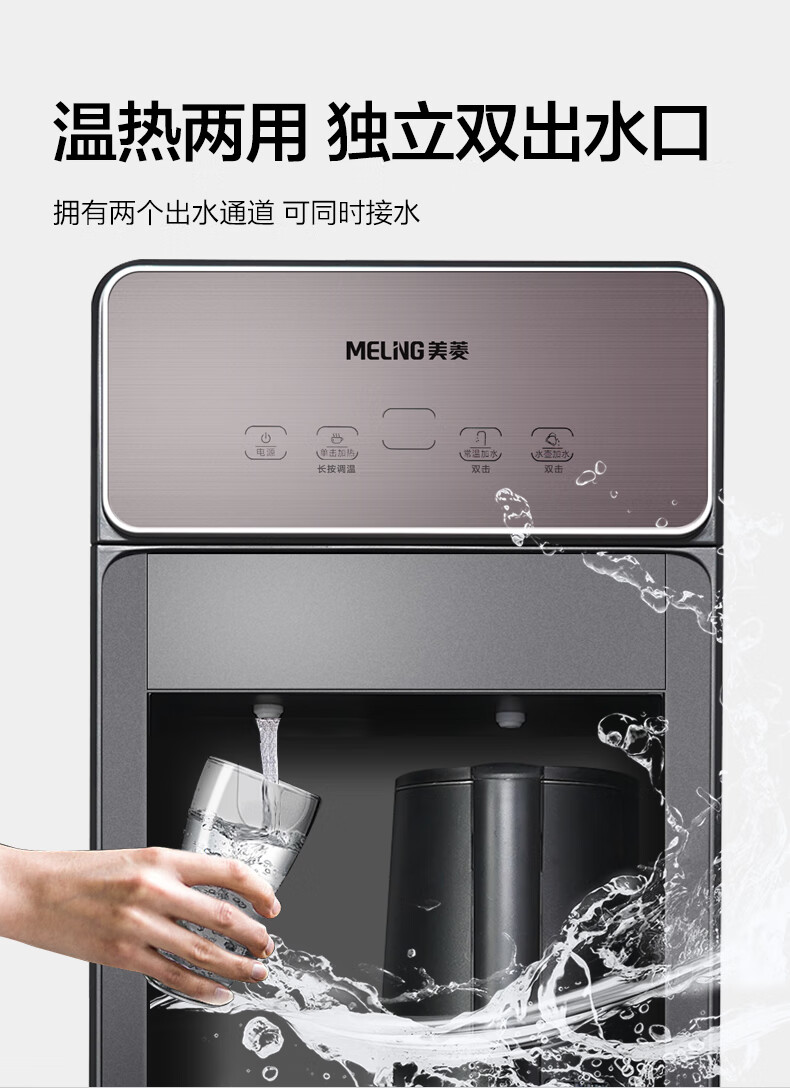 美菱 饮水机下置式家用立式温热型 快速加热下置水桶饮水器棕色MY-YT930