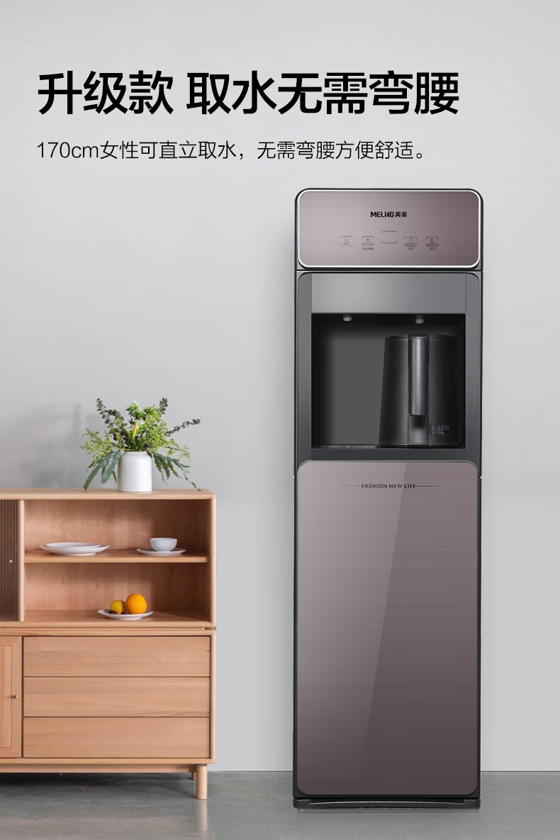 美菱 饮水机下置式家用立式温热型 快速加热下置水桶饮水器棕色MY-YT930