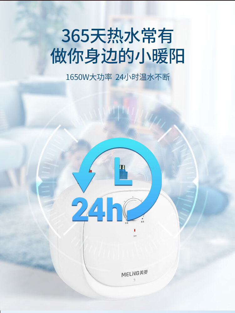 美菱 ZMD安心系列 储水式电热水器家用小厨宝 搪瓷内胆水温可调多重防护 MD-C616